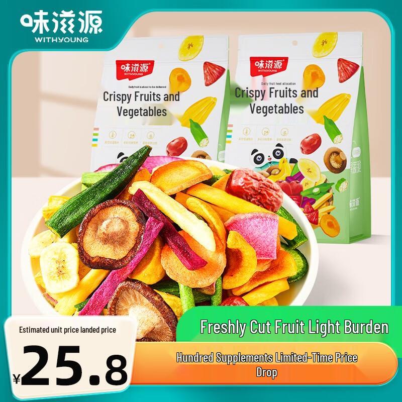Хрустящие овощные и фруктовые снеки Wei Zi Yuan