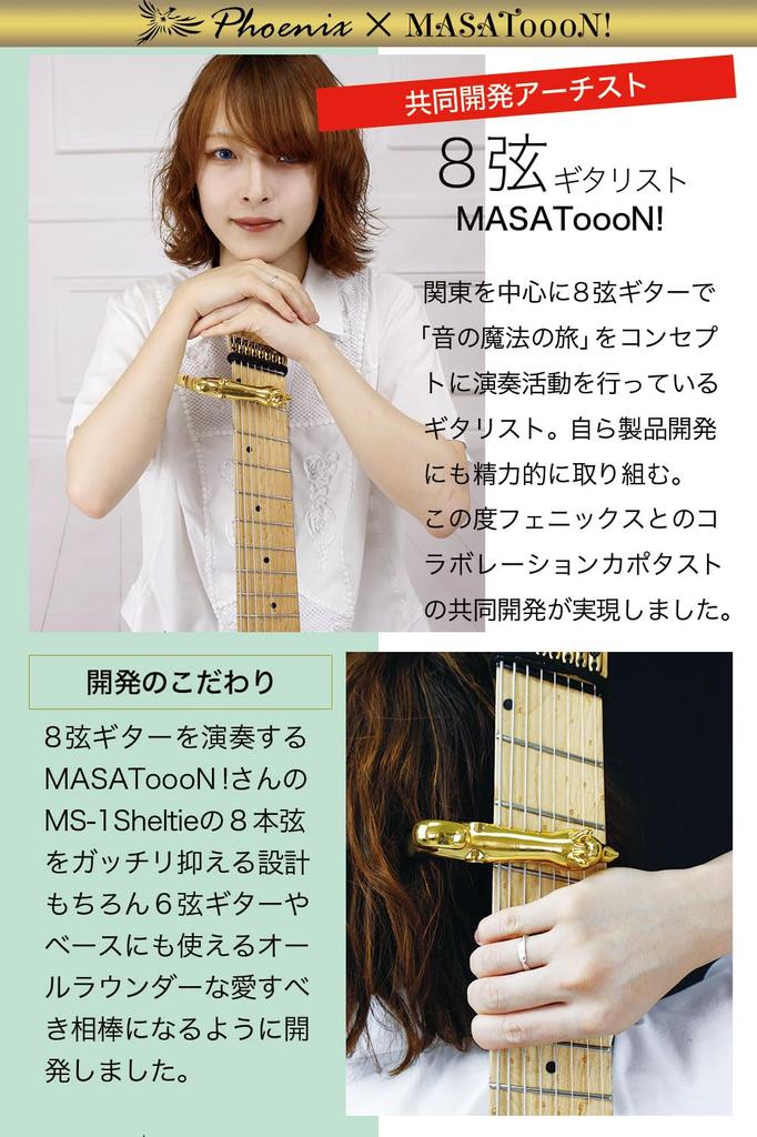 Phoenix Capo Tast Multi-String Guitar One-Touch Capo [Shiba Inu SHIBA] Care Fiber Cloth 0.71mm