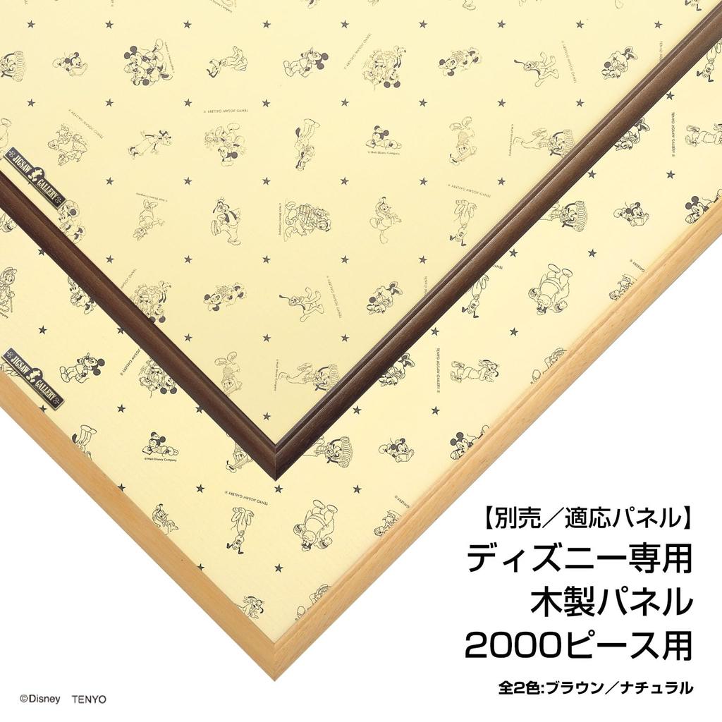 2000 Piece Jigsaw Puzzle Disney Disney Pixar Heroine Collection Stained Glass & (73x102cm)