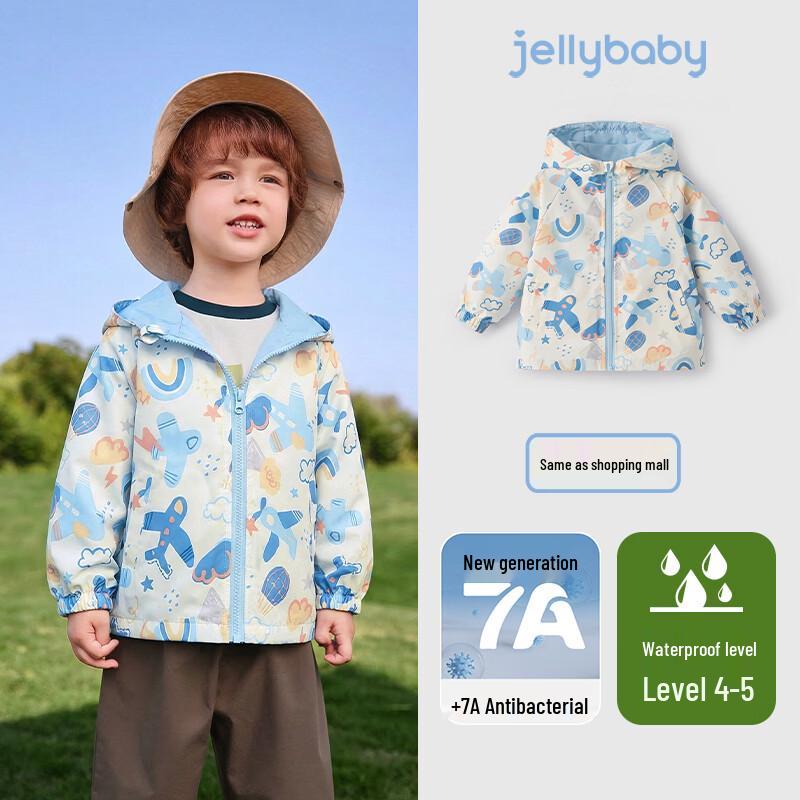 Водонепроницаемая куртка с капюшоном для мальчиков JELLYBABY