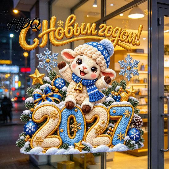 Милые Наклейки на Окно с Овечками на Новый 2027 Год Статичные Наклейки Овцы Стекло Праздничный Декор Дома Русские Праздники Наклейки Рождество Мультфильм