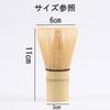 100-Stand Chasen (Traditional Japanese Tea Whisk) - Made of Bamboo, Highly Resilient, Strong, and Durable, Perfect for Whisking Matcha Powder,
