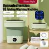 220 В складная стиральная машина дорожная портативная мини электрическая стиральная машина 8 л 31,5 x 31,5 x 32 см