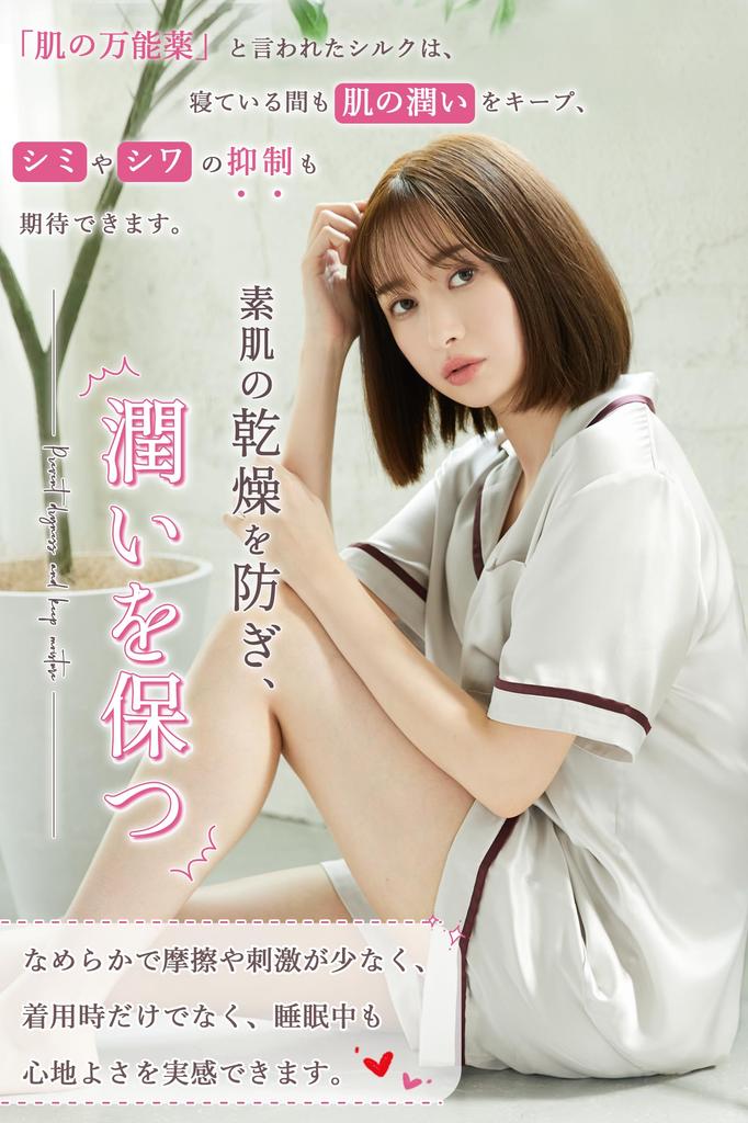 Silk Short Top and Bottom Open Beautiful Gift [Utukky] Women's Pajamas, Pajamas, Sleeves, 100% Silk, Loungewear, Set, Front, Anti-static,