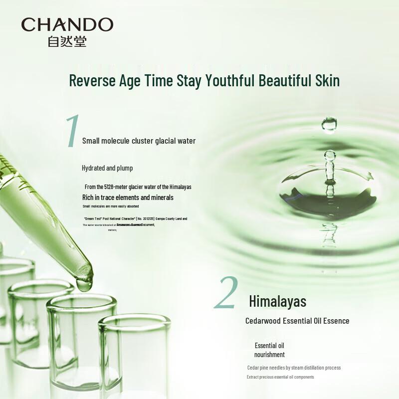 CHANDO Cedarwood Anti-Aging Micro-Bead Essence Water