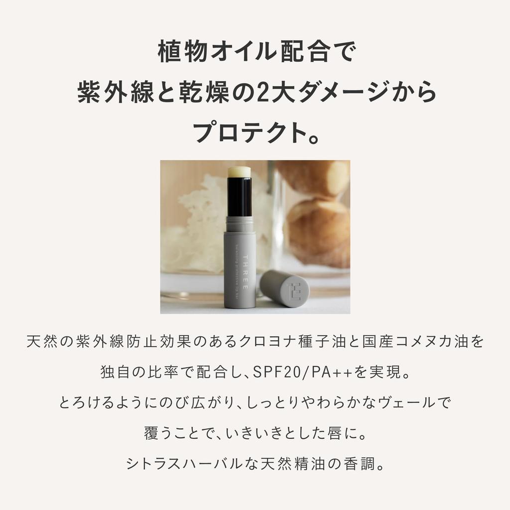 THREE Balancing Protective Lip Bar 3g SPF20/PA++