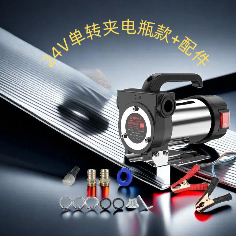 Electric Diesel Fuel & Kerosene Transfer Pump - 12V/24V/220V Self-Priming Oil Transfer Device