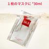 Индивидуально упакованные маски для лица SK-II с Pitera Pack, (6 листов),