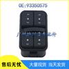 Переключатель управления стеклоподъемником Opel Astra (93350575)