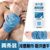 Small and Exquisite Portable Wrist Wipes, Sports Wipes, Quick-drying Towel, Wicking Sweat Towel, Household Cold Running Gym, New