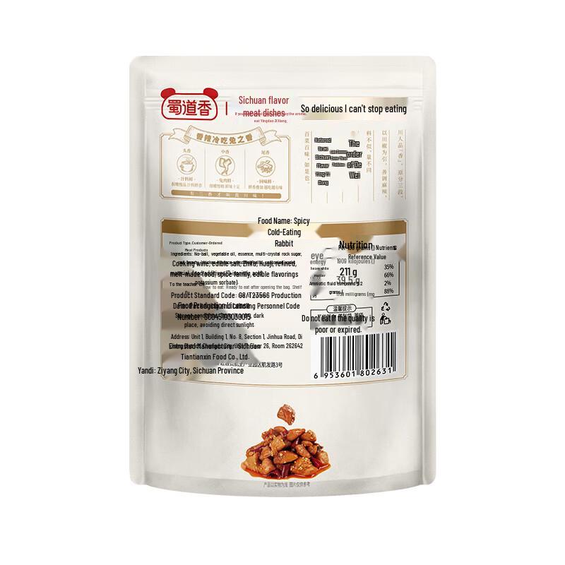 Shu Dao Xiang Spicy Cold Eat Rabbit Snack