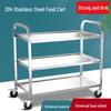 Трехуровневая сервировочная тележка из нержавеющей стали для ресторана