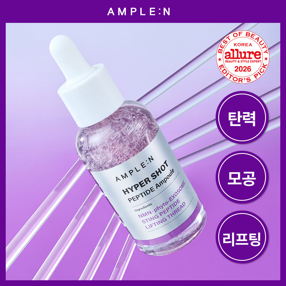 AMPLE:N Hypershot Peptide Ampoule 50ml