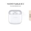 Huawei Беспроводные наушники FreeBuds SE 2