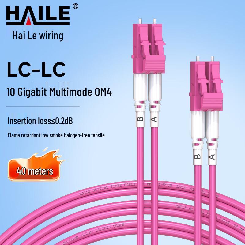 HAILE 10 Gigabit Multimode Fiber Optic Patch Cable