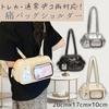 Harugio Ita Bag Mini Boston Tote Shoulder Otaku Stylish Bag, Small, Bag, Handbag, Mini, Clear, Activities, Y2K, Plush, Pouch, Bag, Cute, (Black)