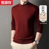 Hengyuanxiang Men's Solid Mock Neck 100% Pure Wool Sweater