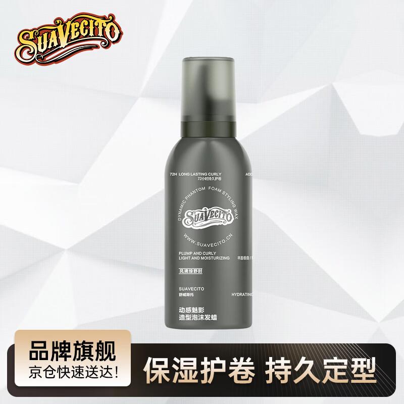 SUAVECITO Skull Styling Foam Hair Wax