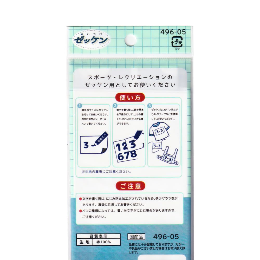 Гимнастический нагрудник с обработкой см x 25 2 пришивных, не пачкающихся (20 см, штуки)