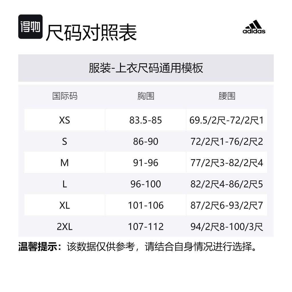adidas Бесплатная доставка с AdiClub Own The Run Tee IV5410