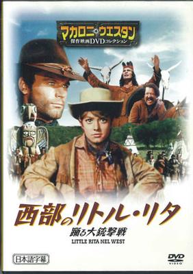 DVD ФИЛЬМ Маленькая Рита на Западе MWD46A Японские фильмы DVD Б/У