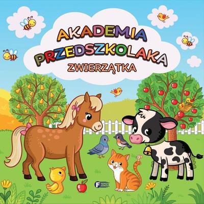 Детям и родителям – Художественная литература