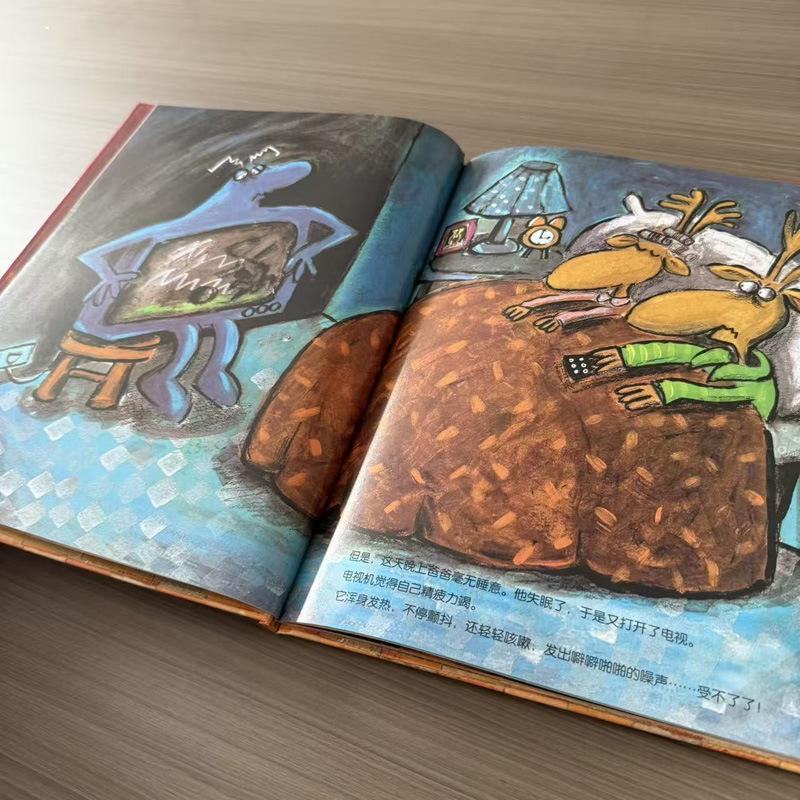 Goodbye Television: Children's Picture Book for Kindergarten Ages 4-8