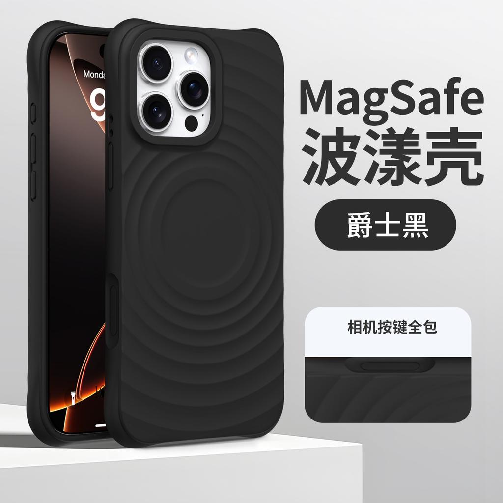 Применимо к iPhone17promax чехол для мобильного телефона из жидкого силикона с эффектом ряби и магнитом Apple 16 защитный чехол с защитой четырех углов от падения