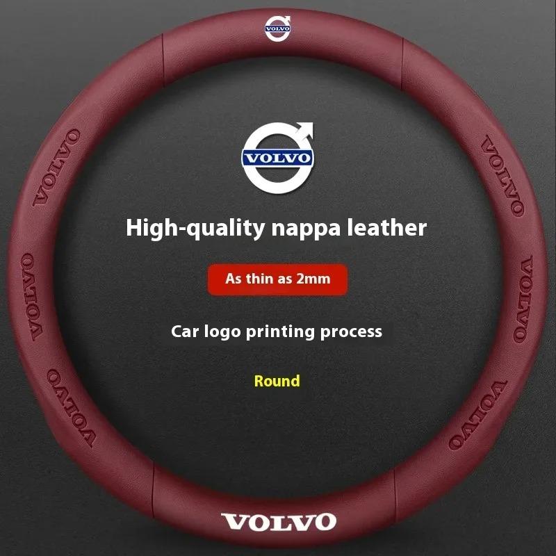 Для Volvo XC40 XC60 XC70 XC90 S40 S60 S80 S90 V40 V60 V70 V90 C70 Карбоновое волокно Кожаная Накладка на руль автомобиля Автоаксессуары