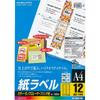 KOKUYO Color Laser Color Copy Label 12 Pages 100 Sheets LBP-F192N