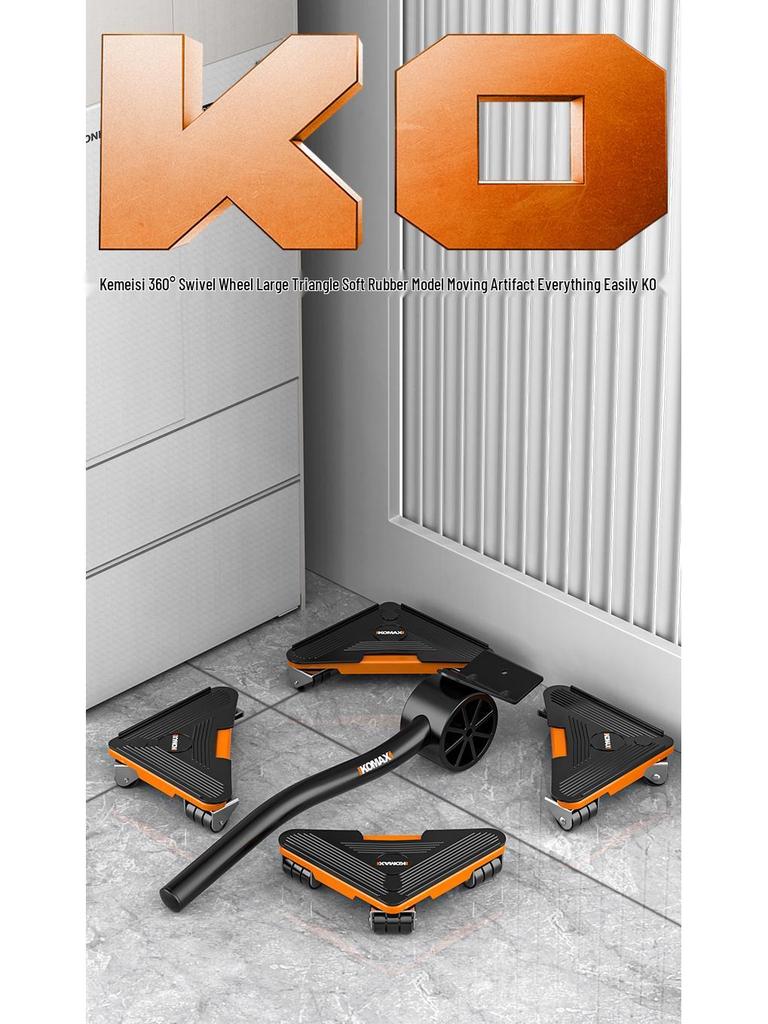 Универсальное колесо-ролик для перемещения тяжелой мебели и диванов