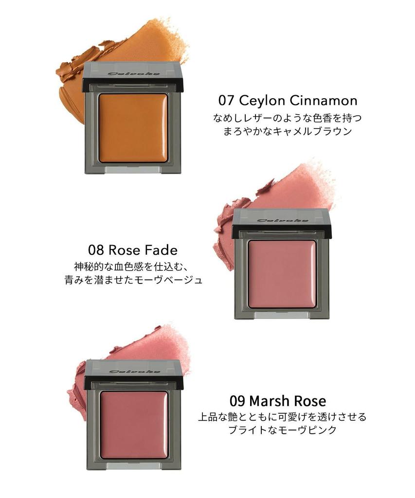Celvoke Infinity Color N 07 Цейлонская Корица Мультиколор для Глаз, Губ и Щечек