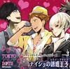 TOKYO YAMANOTE BOYS Тайное Искушение Принц ~Секрет.3~ (Сексуальный Принц)