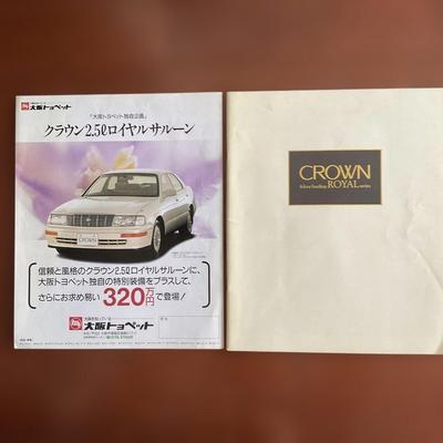 Каталог подержанных Toyota Crown 2.5L Royal Saloon/Touring