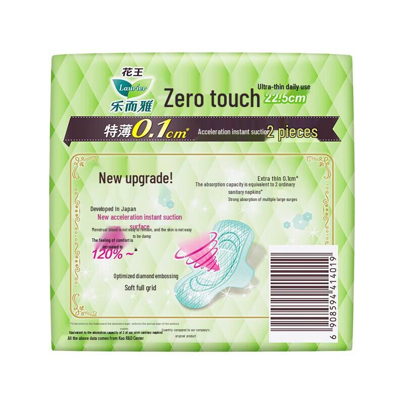 Lorie Zero-Feel Sanitary Pads & Sleep Pants