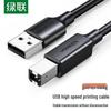 Ugreen USB-кабель для принтера US104