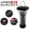 Многофункциональный фонарь Airj с USB-зарядкой и встроенным аккумулятором 5000 мАч