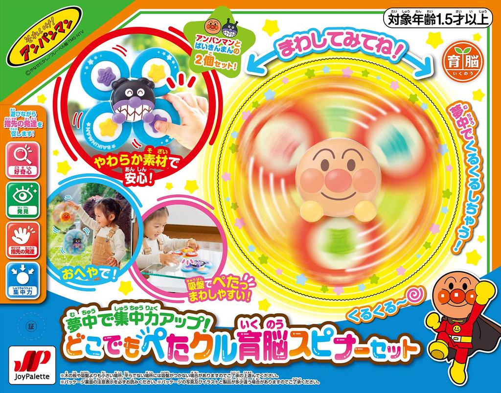 JOYPALETTE Anpanman Improve your concentration with this fun and engaging Petakuru brain training spinner - set!