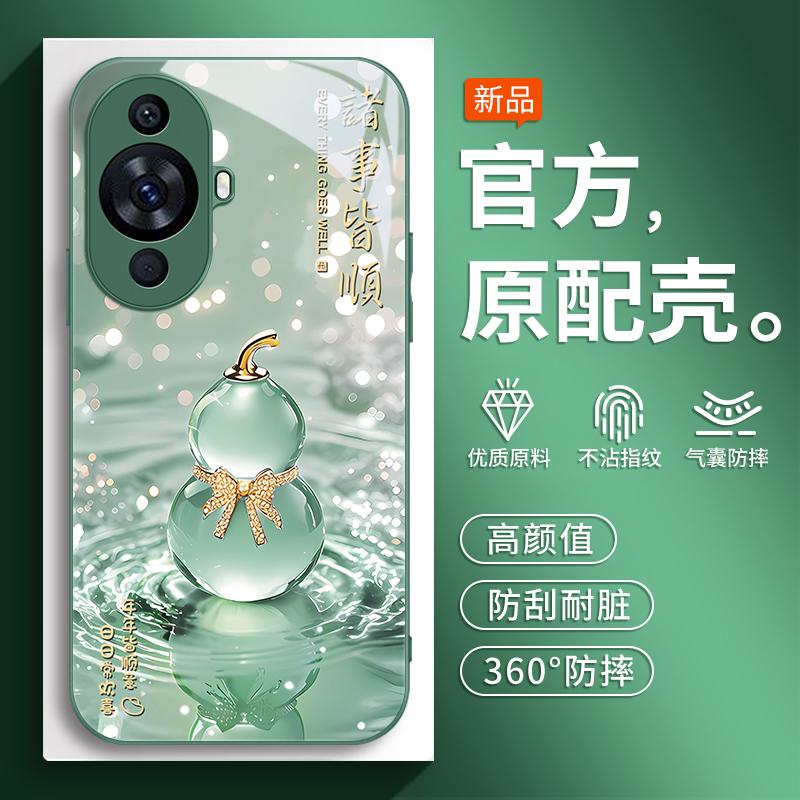 Применимо к чехлу для мобильного телефона Huawei nova11 hinova11pro новый Ультразащитный чехол navo всесторонний n1va защита от падений
