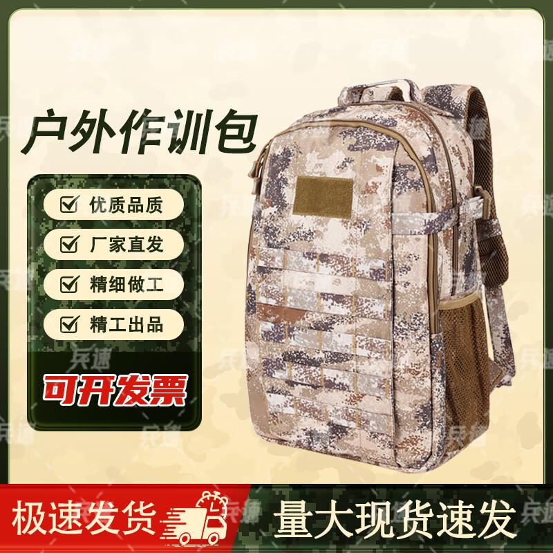 Tactical Camouflage Outdoor Backpack