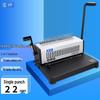 Thunderobot SD-220B Coil Binding Machine CN plug (adapter included)