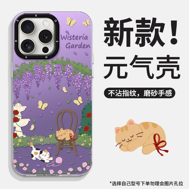 Садовый кот подходит для чехла для мобильного телефона Apple 16 Yuan Qi imd 15promax магнитный кронштейн-опора 13 продвинутое чувство