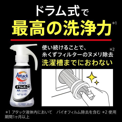 Attack ZERO [Оптовая покупка] Лучшая чистящая жидкость в истории. Дезодорирующая сила без микробов. Для стиральных машин барабанного типа. Тип для одной руки. 400 г Основной блок + 8