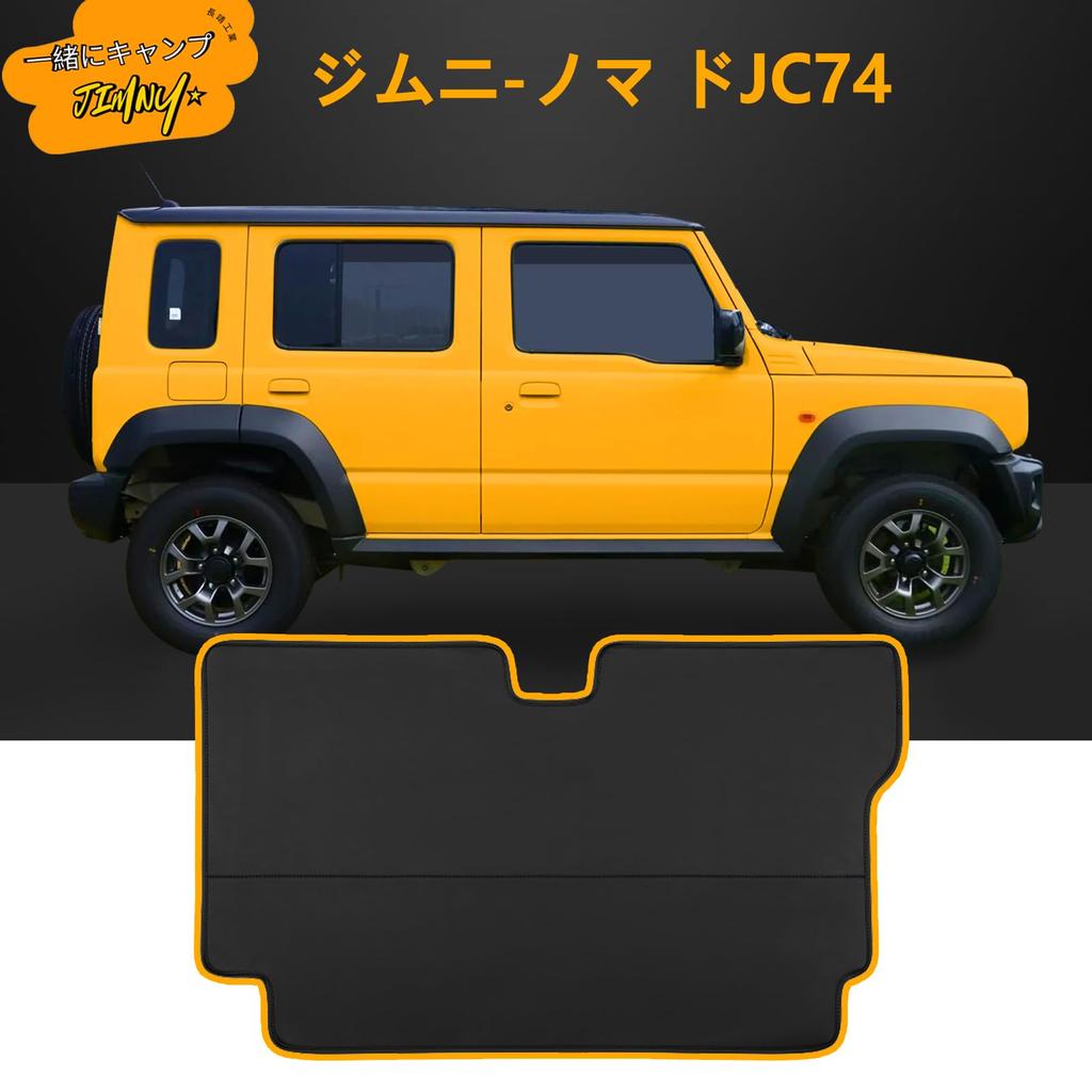 New Suzuki Jimny Nomad JC74 Trunk Cargo Luggage Cargo Room Cargo Area Trunk Interior Custom Design Mat, Mat, Mat, Mat, Protection, Cover, Waterproof,