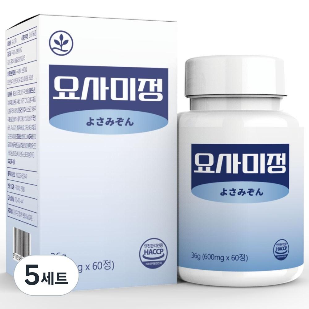 Yosami Tablet Tart Cherry Water-soluble Curcumin 5 Set (60 Tablets)