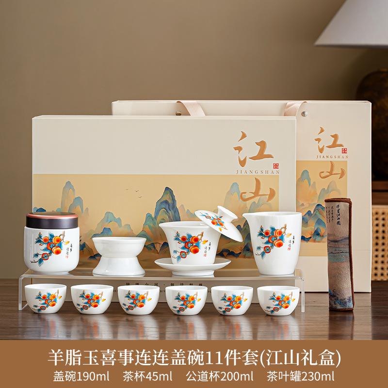 Dehua suet jade Chinese Tianxiang blue peony Jiangshan gift box set corporate annual meeting gift portable travel tea set