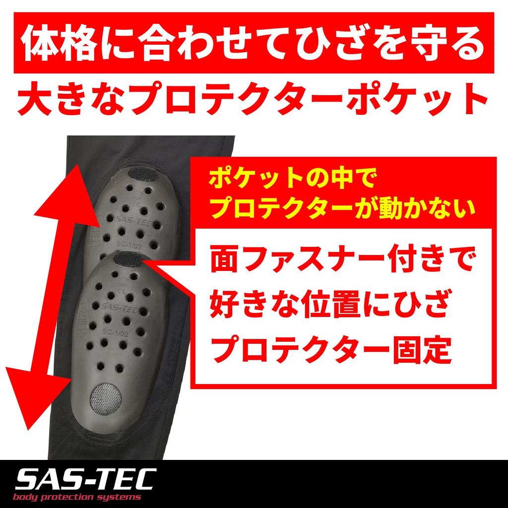 Внутренние штаны для защиты мотоцикла Daytona, стандарт CE, мгновенно отверждающаяся эластичная ткань, черный цвет, размер XL 24051 SAS-TEC HBP-021