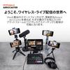 Roland Aero Caster Streaming System Wireless Controller iPad VRC-01 Production