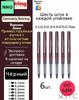 Rotring Rapidograph Drawing Set, 6 Colors, Professional Series