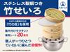 Yoshifuji Kogei Bamboo Steamer, 2-Tier, with Dedicated Steamer Pot Set, Chinese Steamer, Includes 20 Dedicated Steamer Sheets (Includes 21cm Pot)